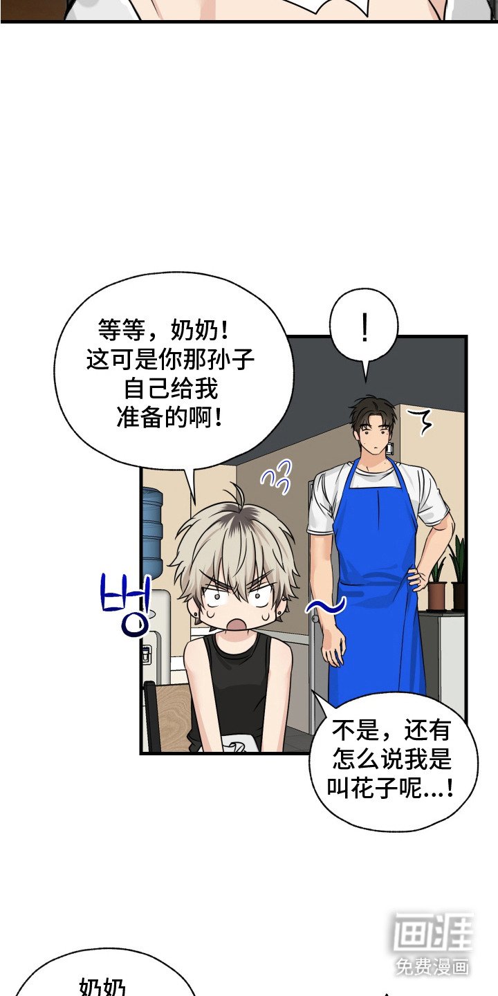 第4章：打工还钱