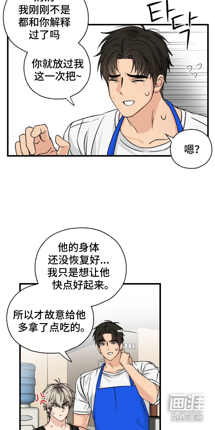 第4章：打工还钱