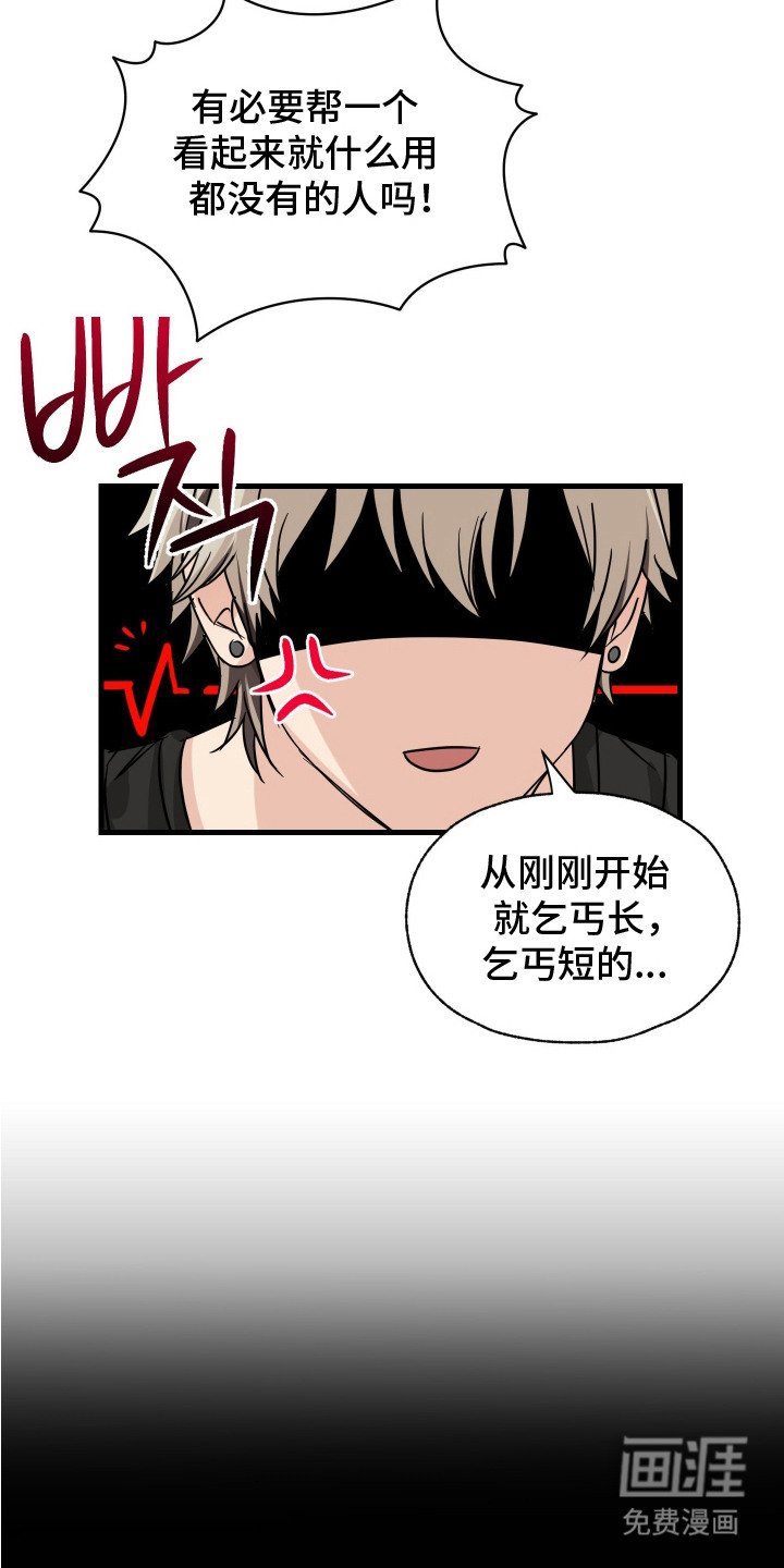 第4章：打工还钱