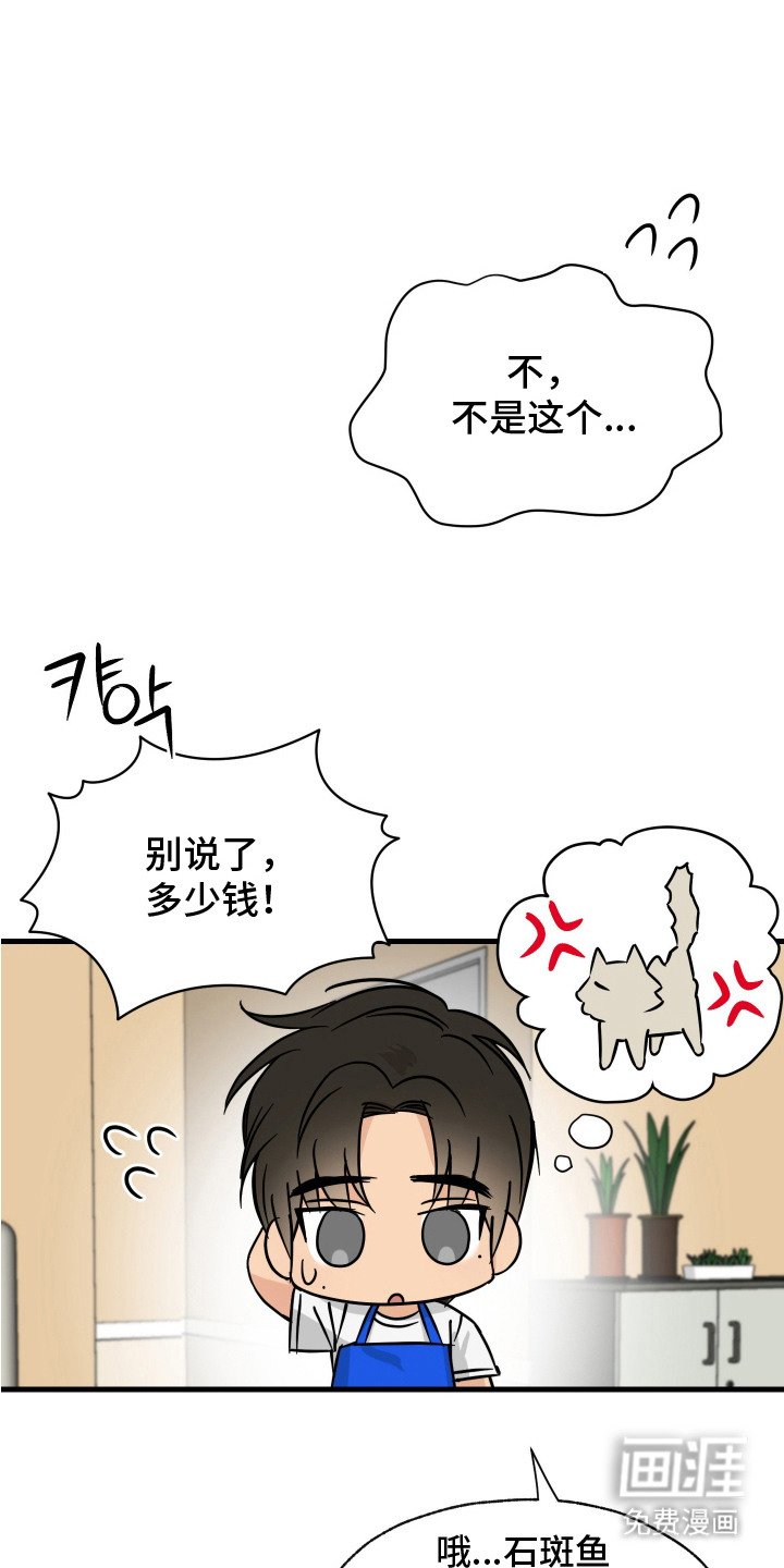 第5章：汗臭味