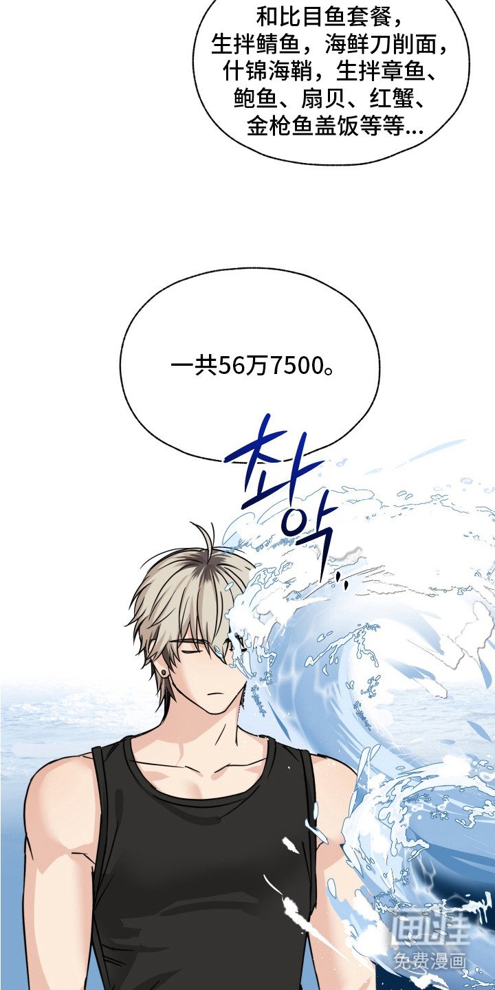 第5章：汗臭味