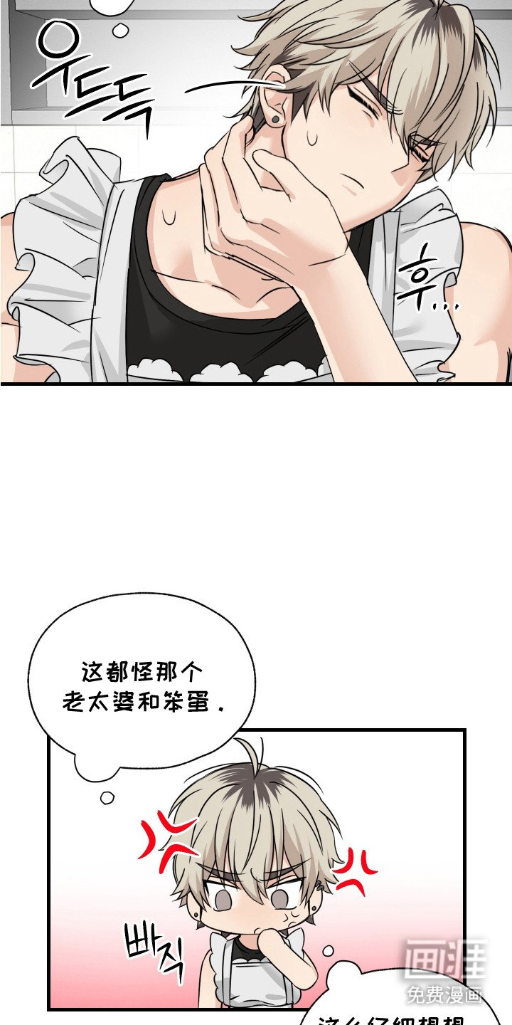 第5章：汗臭味