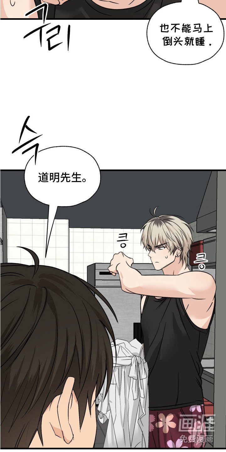第5章：汗臭味
