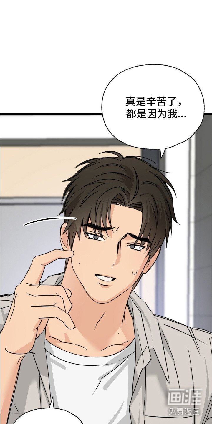 第5章：汗臭味