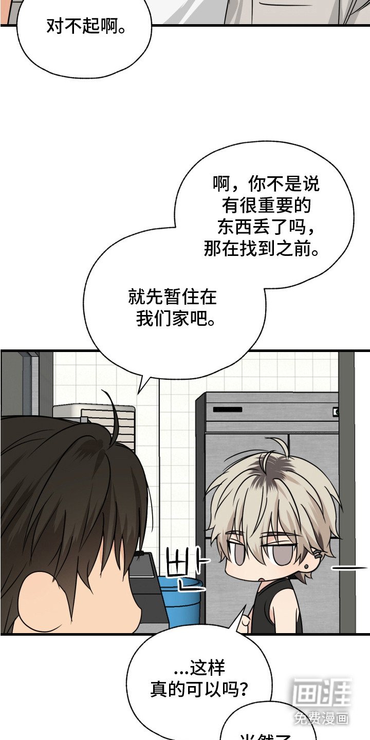 第5章：汗臭味