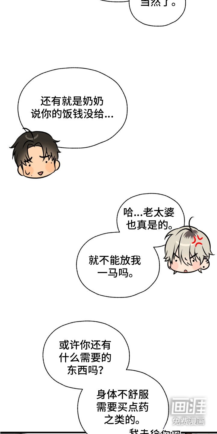 第5章：汗臭味