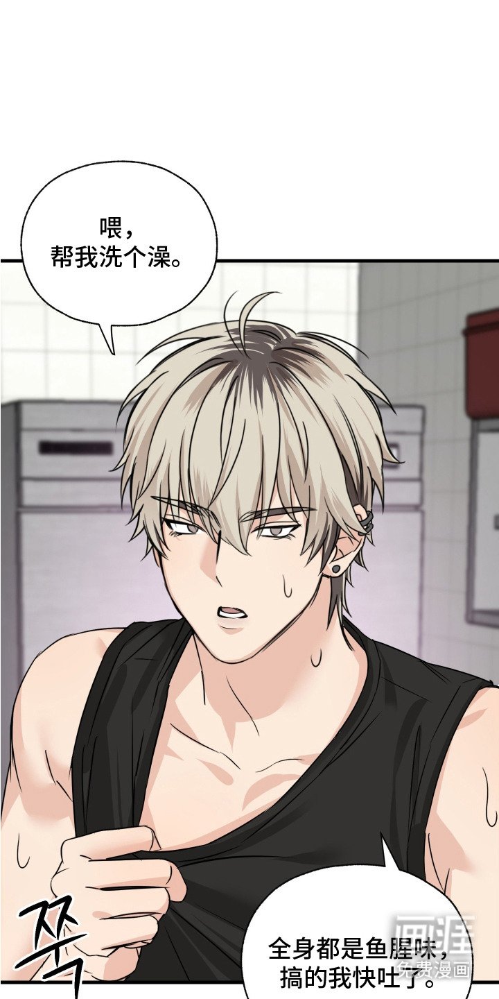 第5章：汗臭味