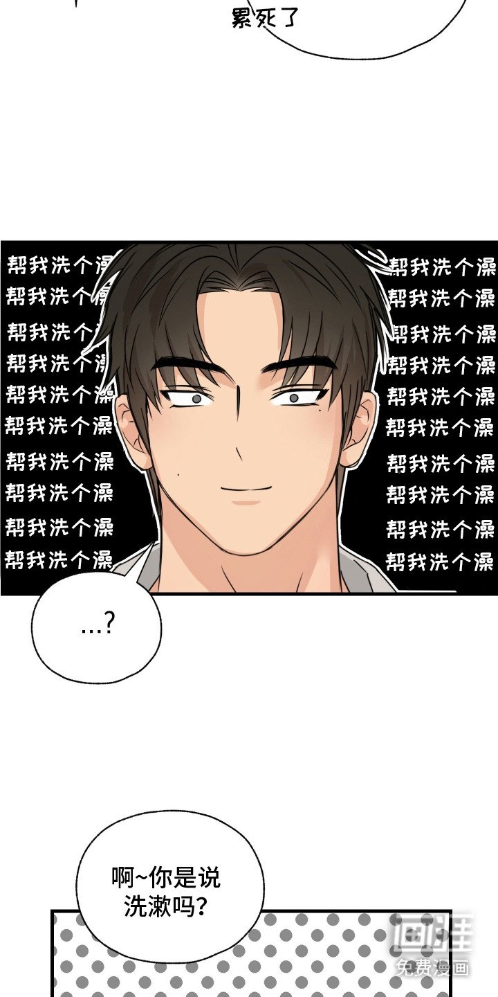 第5章：汗臭味