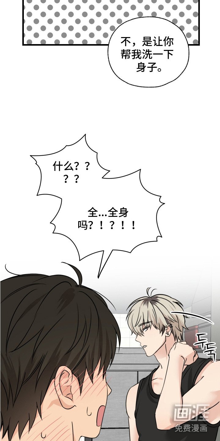 第5章：汗臭味