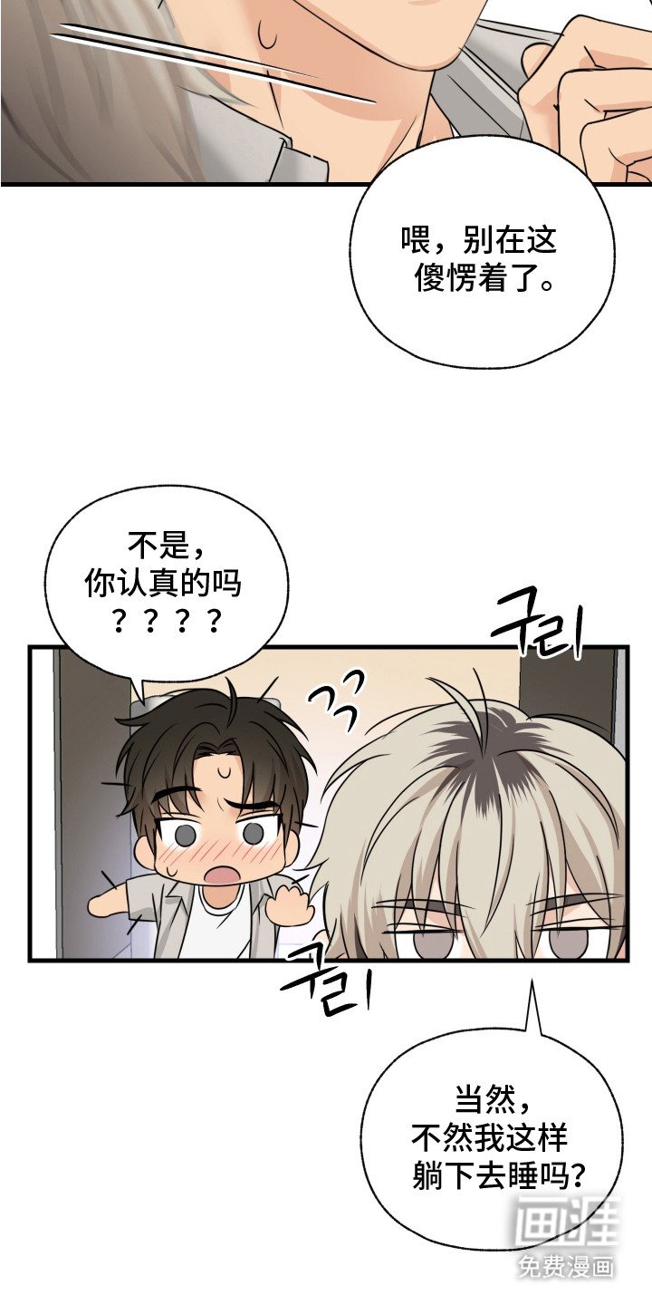 第5章：汗臭味