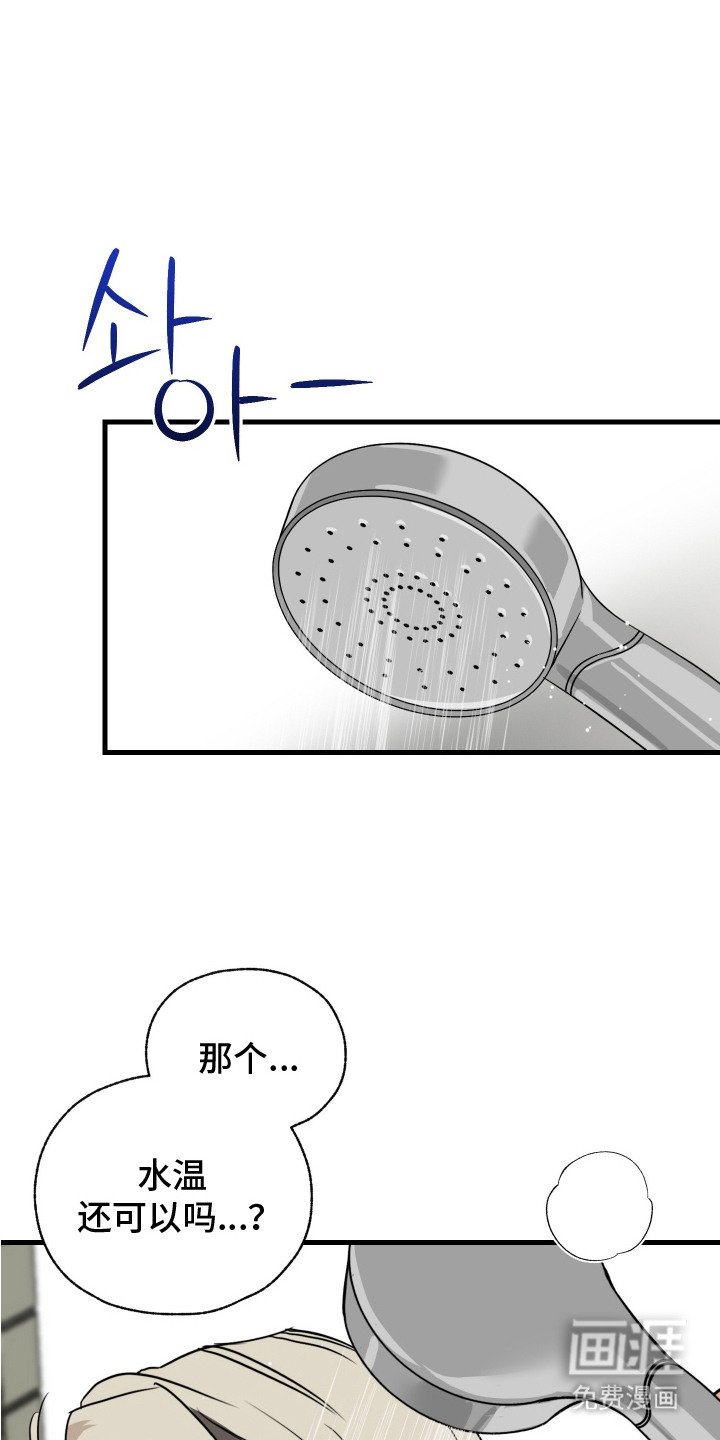 第6章：洗澡