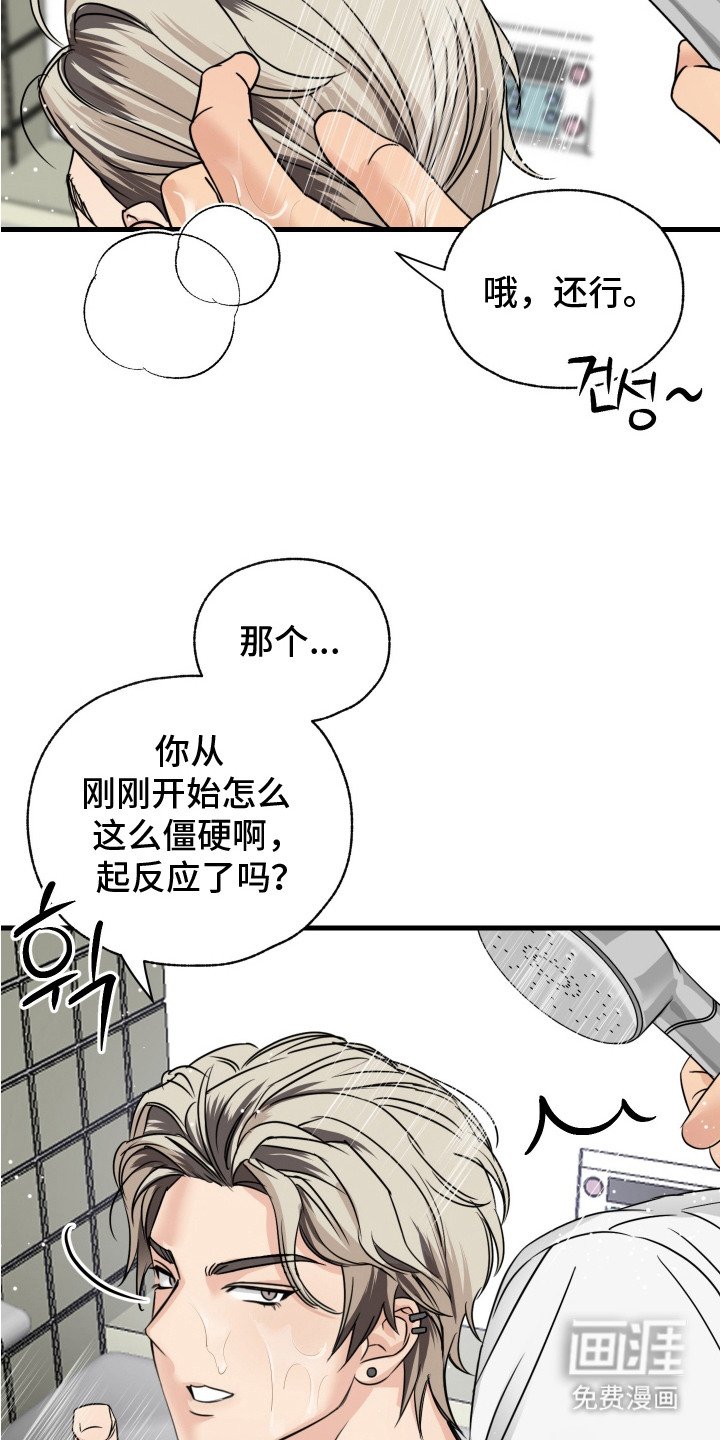 第6章：洗澡