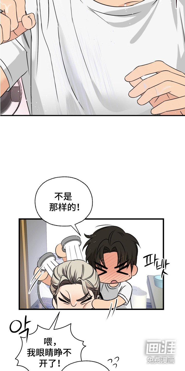 第6章：洗澡