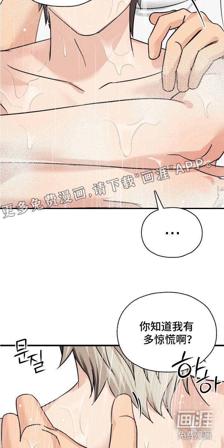 第6章：洗澡