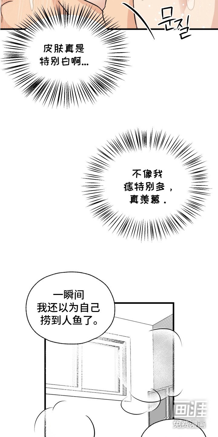 第6章：洗澡