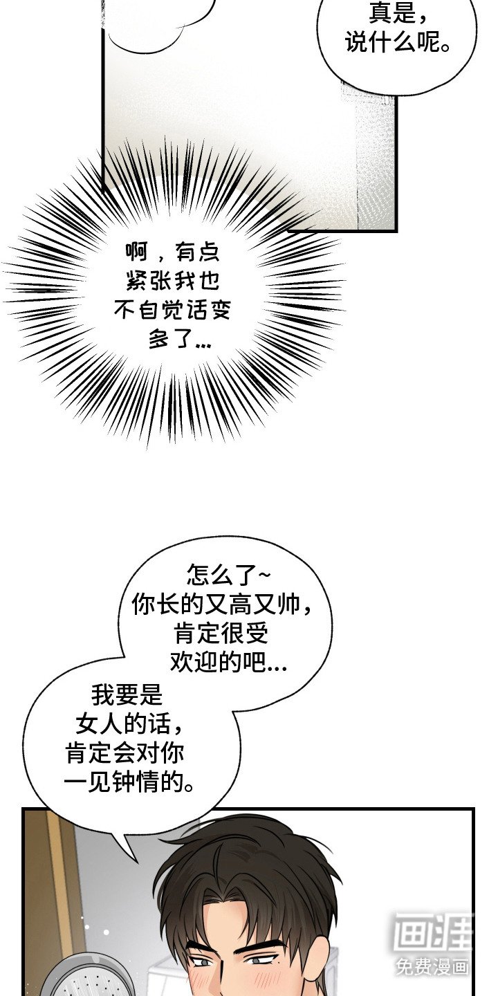 第6章：洗澡