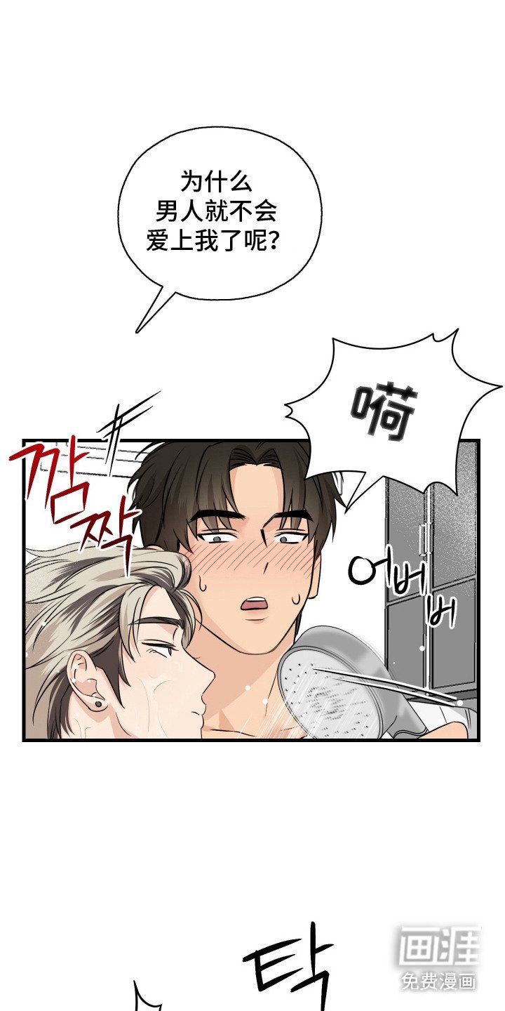 第6章：洗澡
