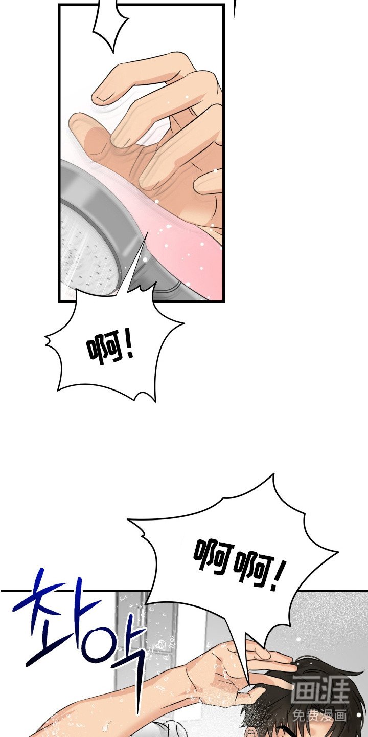 第6章：洗澡
