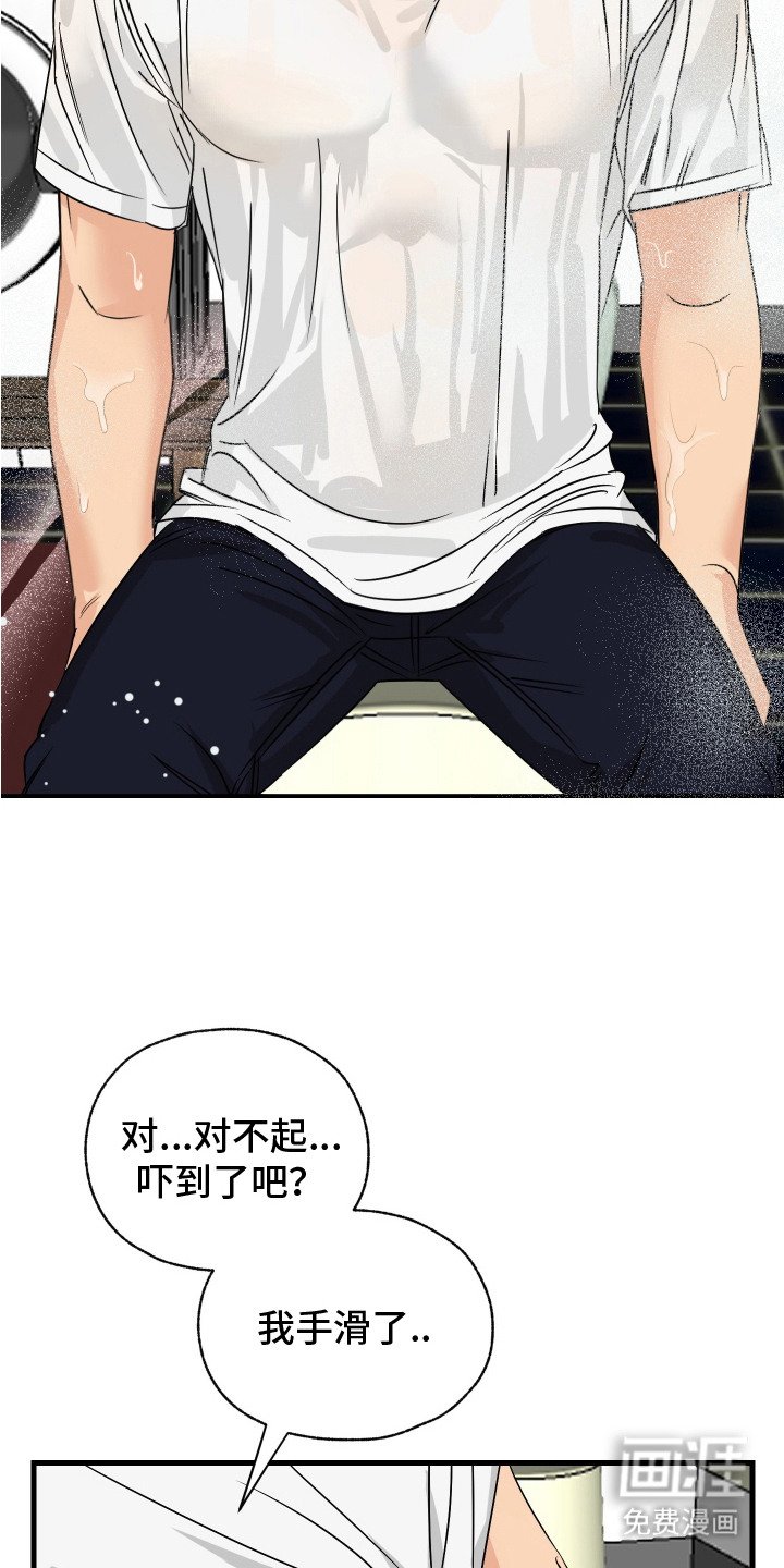第6章：洗澡