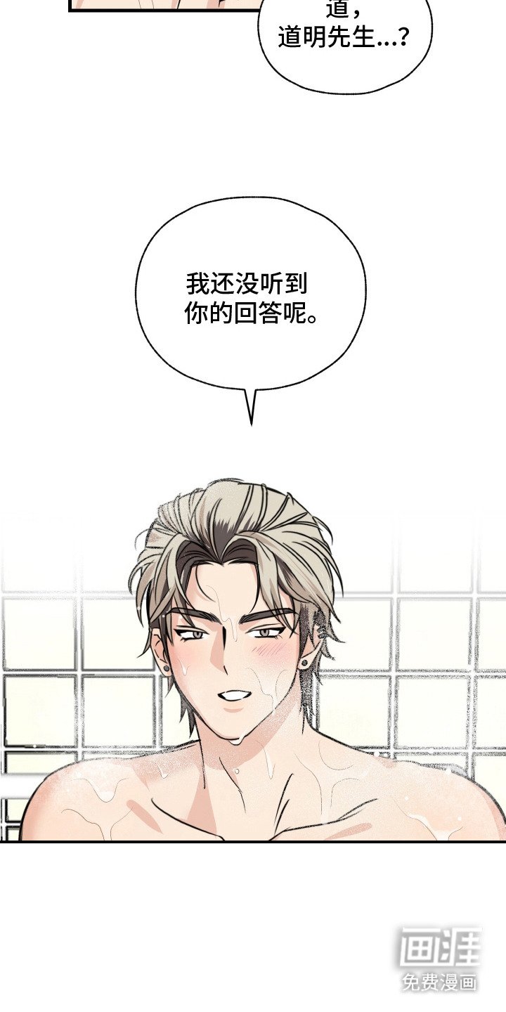 第6章：洗澡
