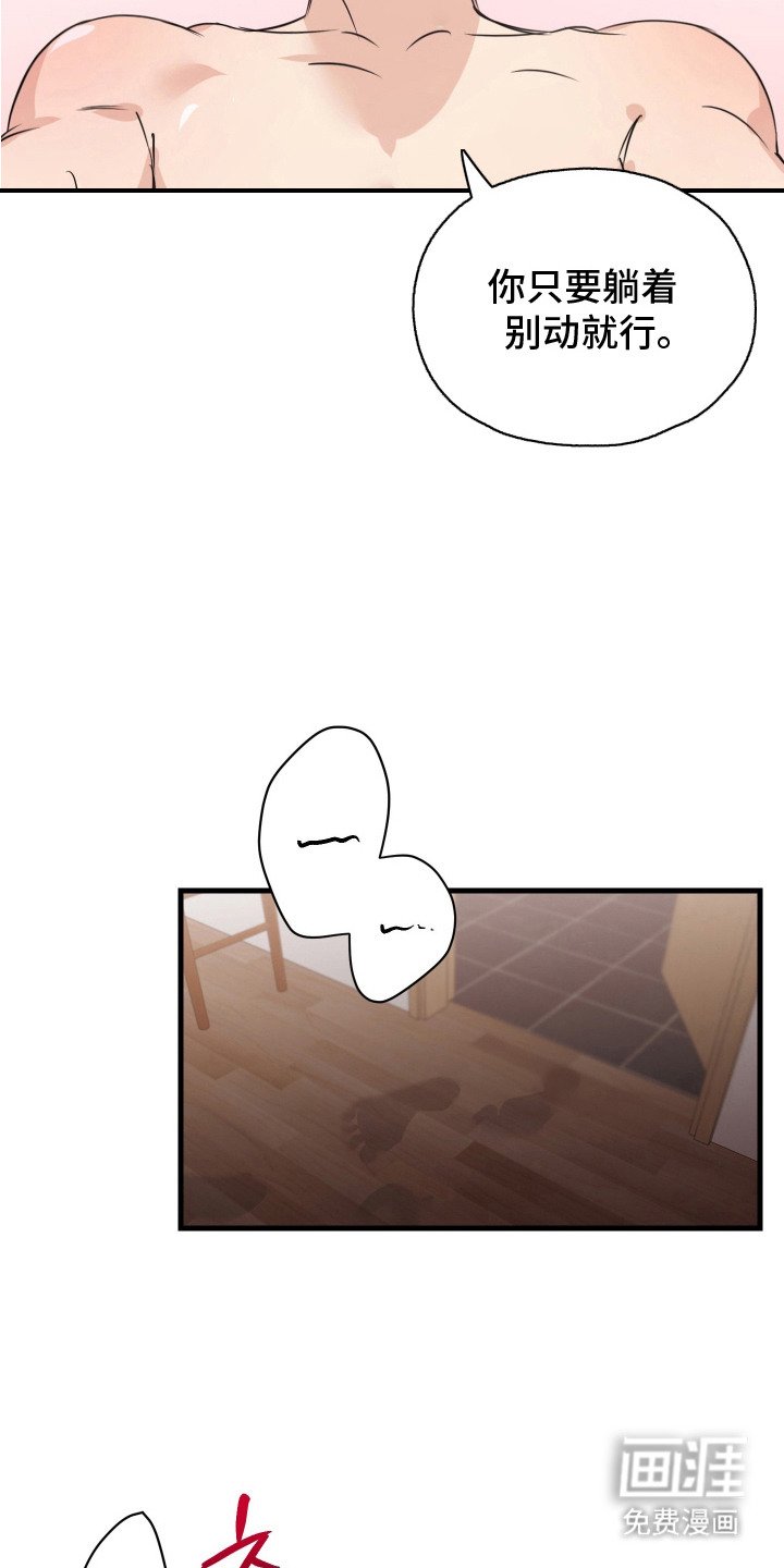 第7章：明知故问