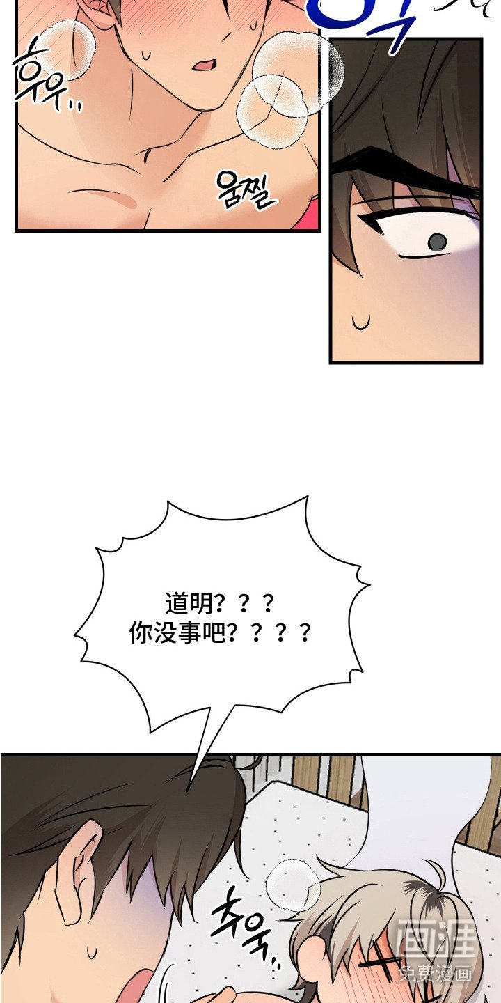 第7章：明知故问