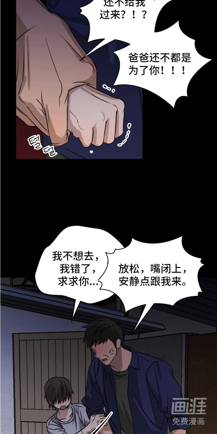 第7章：明知故问