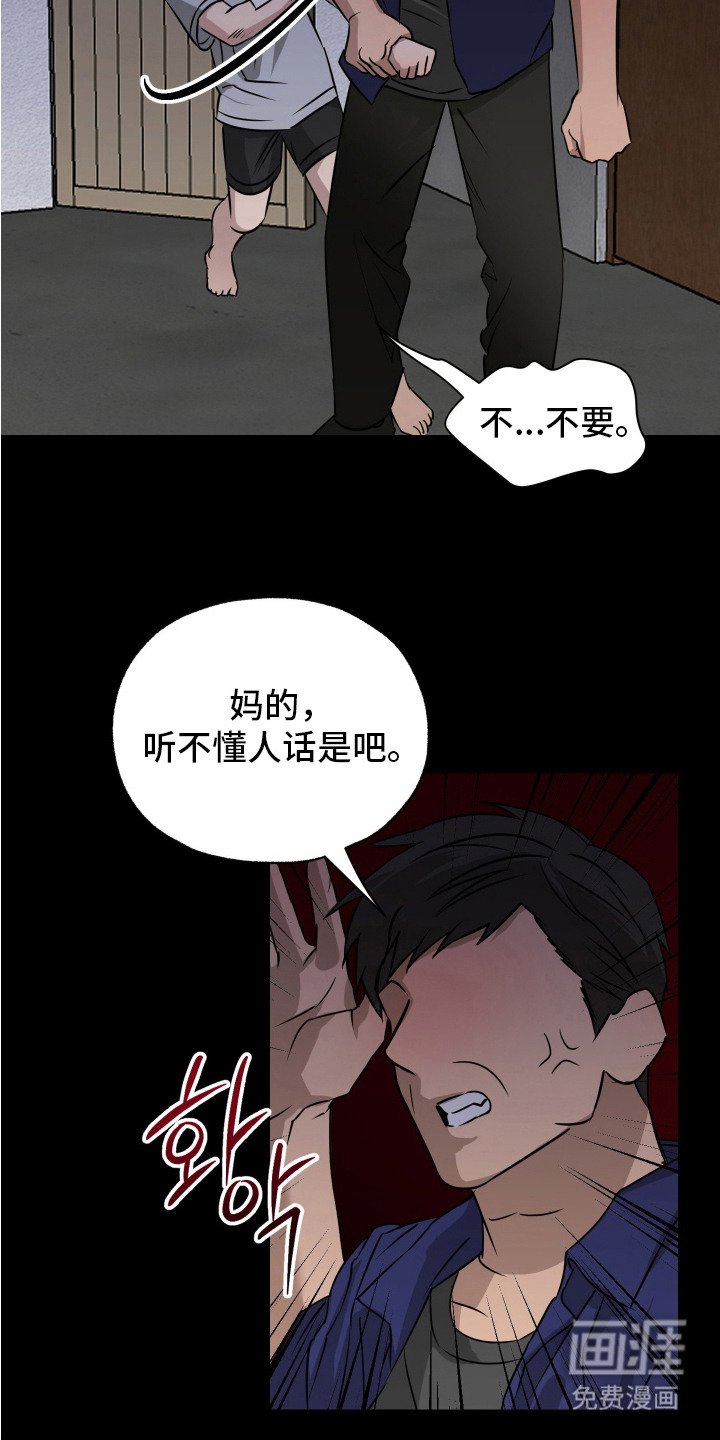 第7章：明知故问