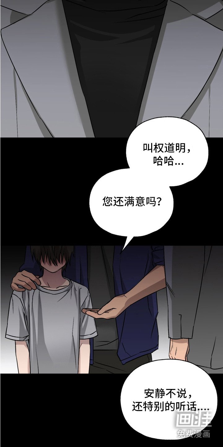 第7章：明知故问
