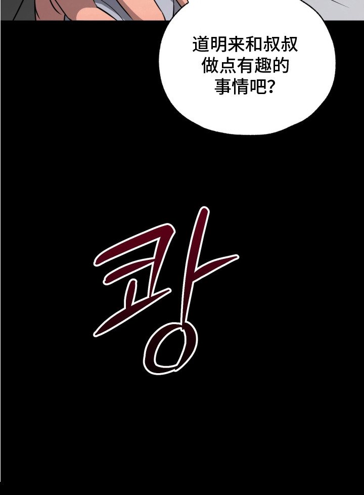 第7章：明知故问