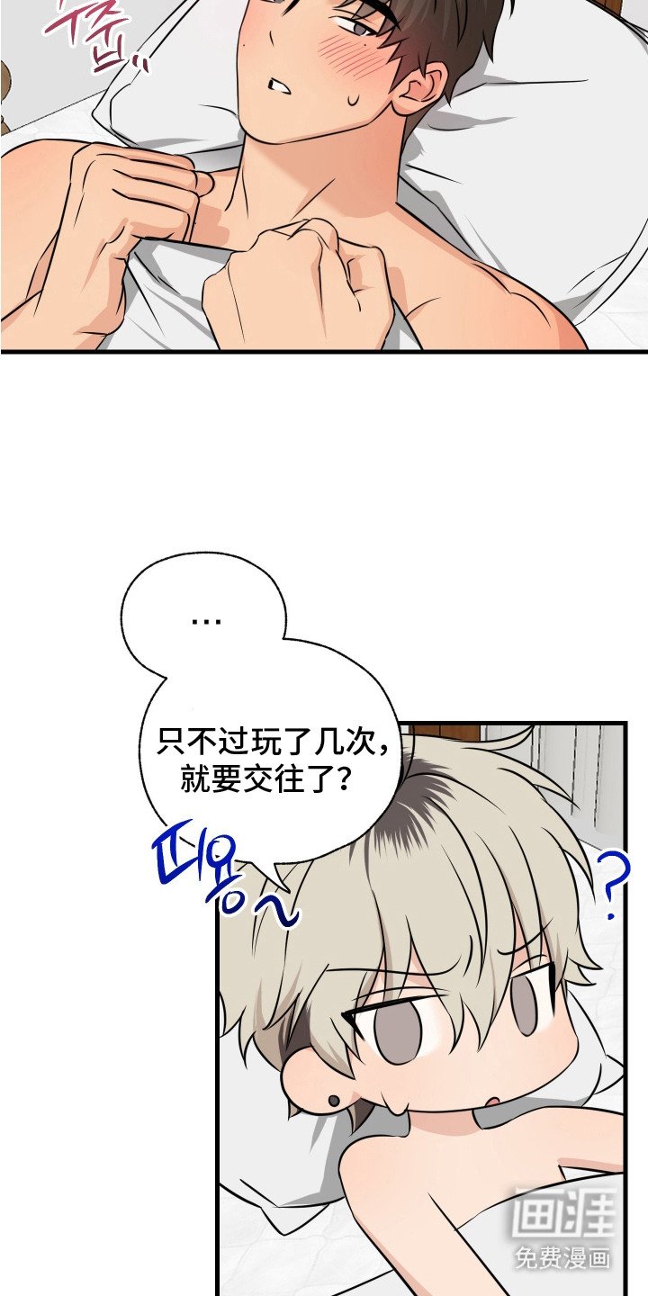 第9章： 试着交往