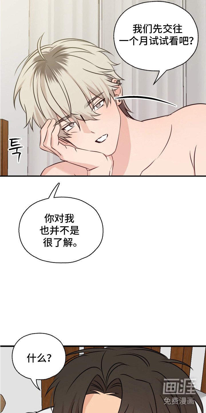 第9章： 试着交往