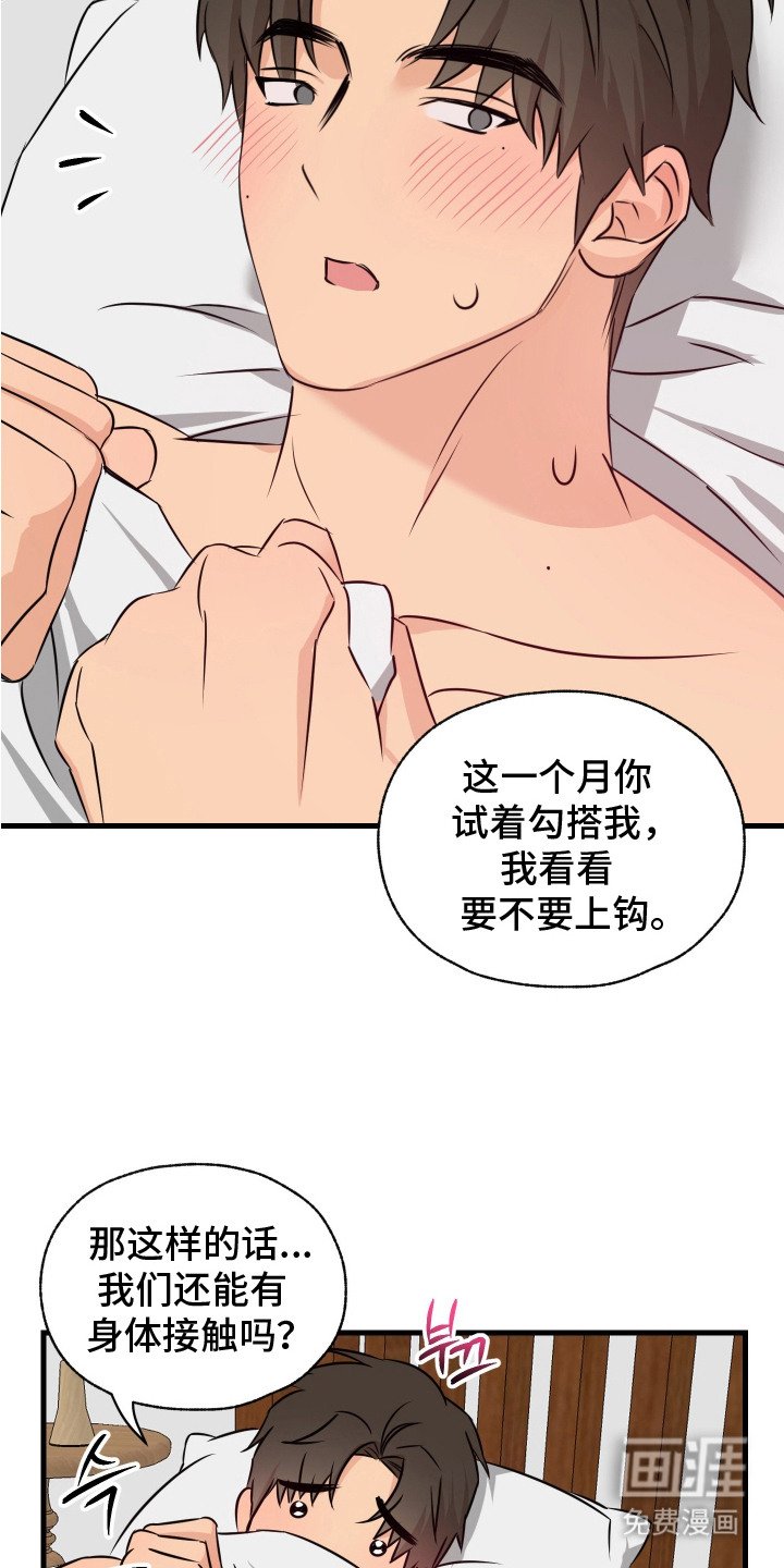 第9章： 试着交往