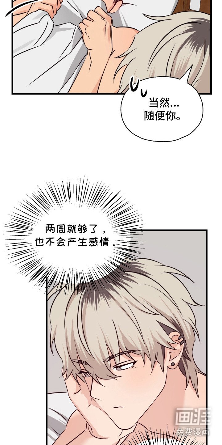 第9章： 试着交往