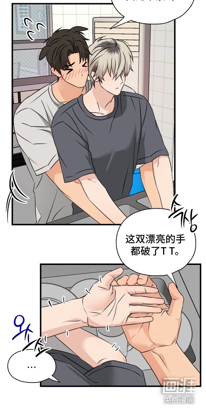 第9章： 试着交往