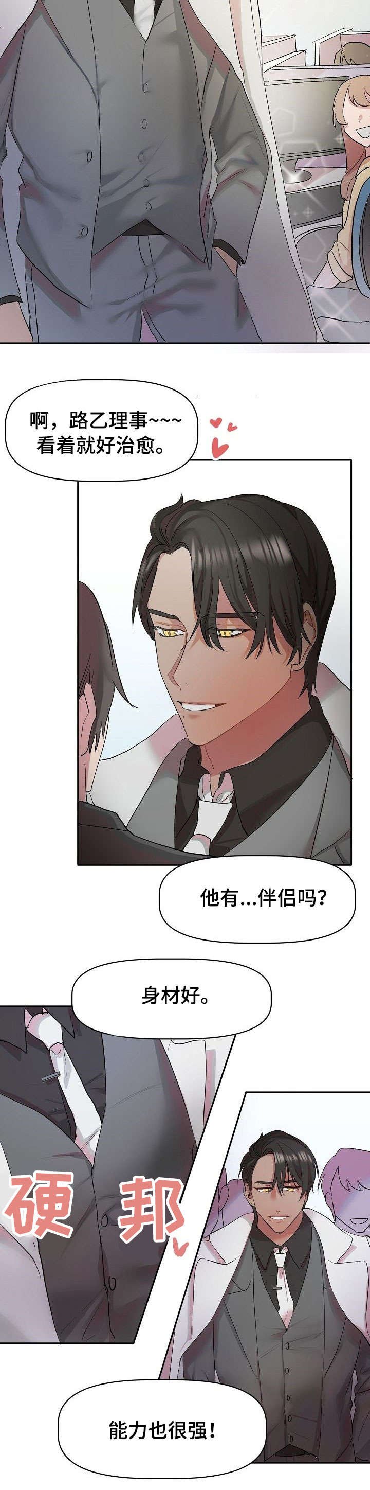 第1章：万人迷
