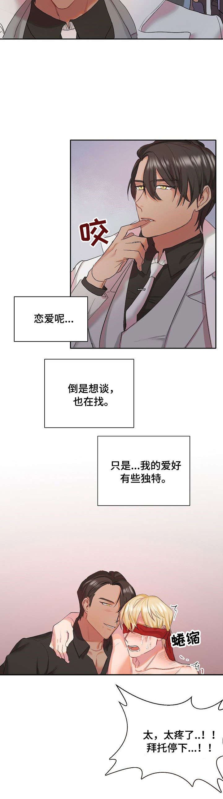 第1章：万人迷