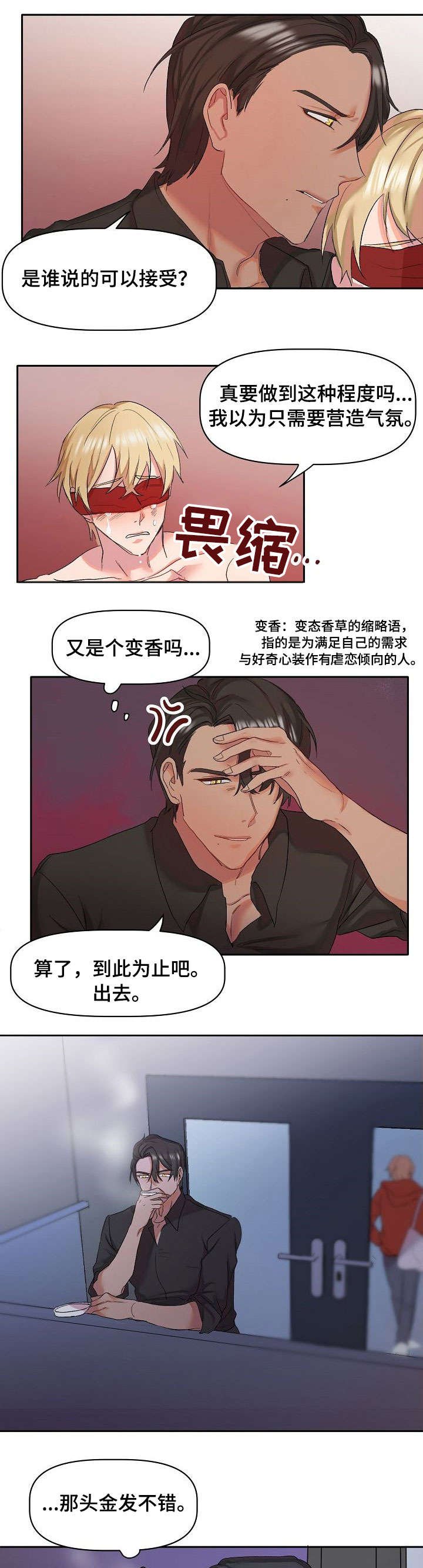 第1章：万人迷