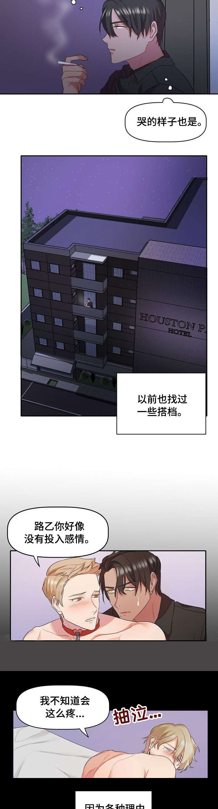 第1章：万人迷