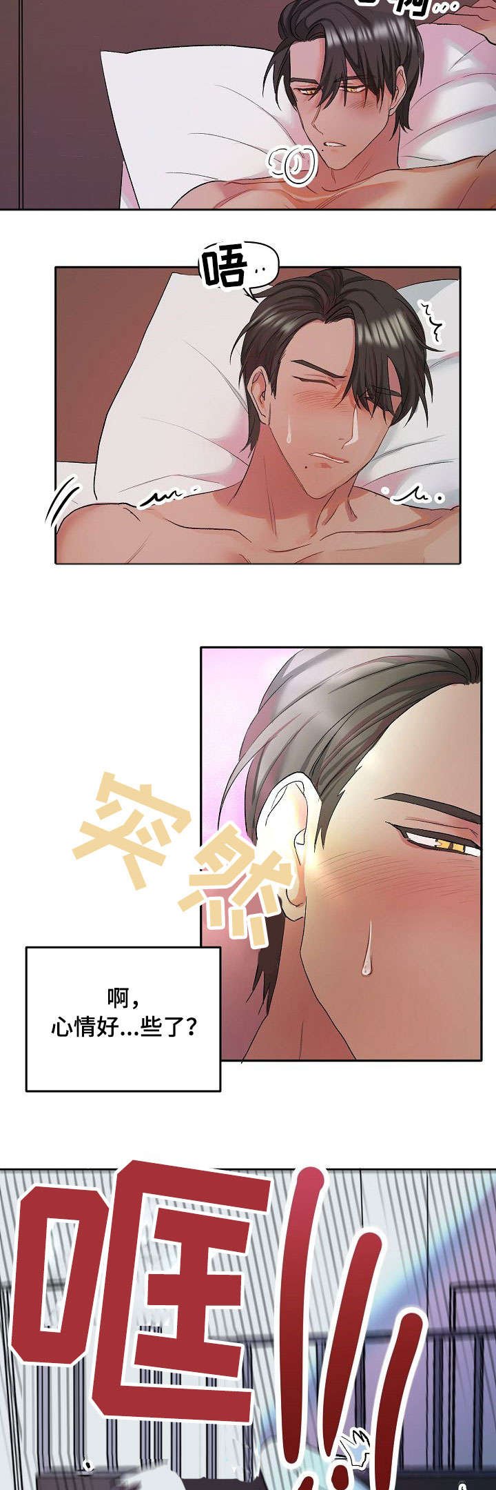 第1章：万人迷
