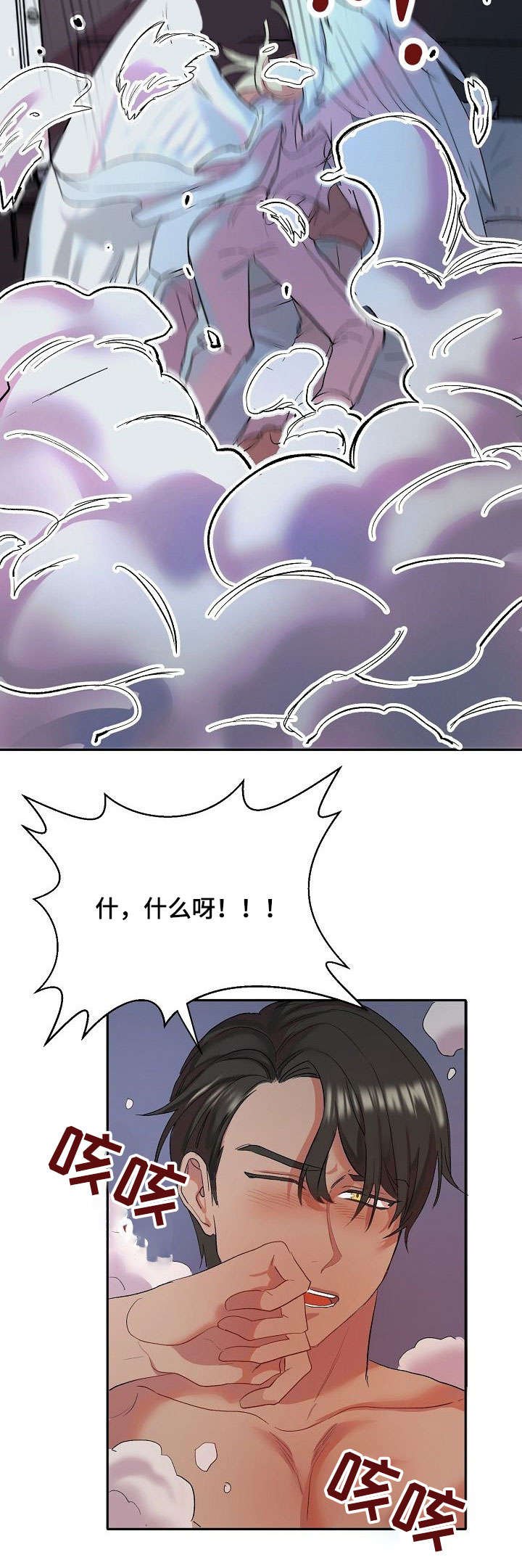 第1章：万人迷