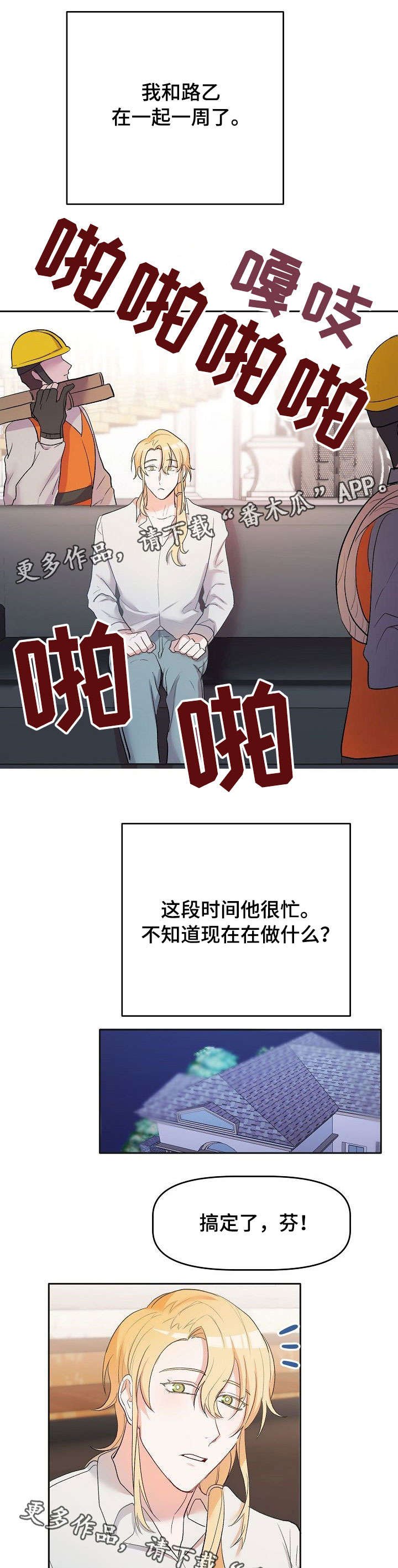 第10章：遮眼