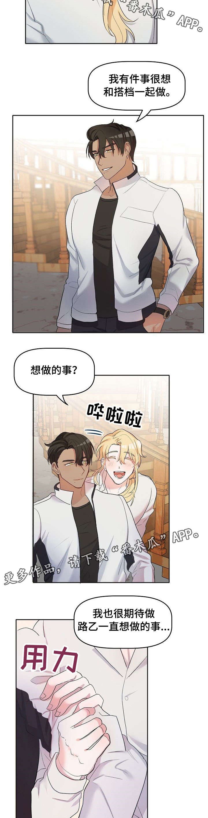 第10章：遮眼