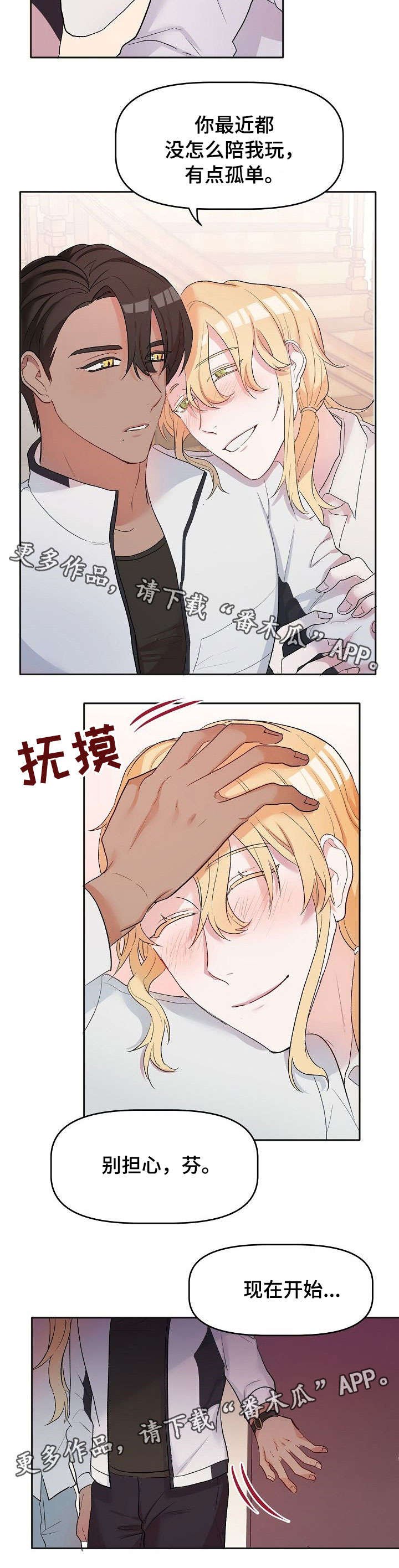 第10章：遮眼