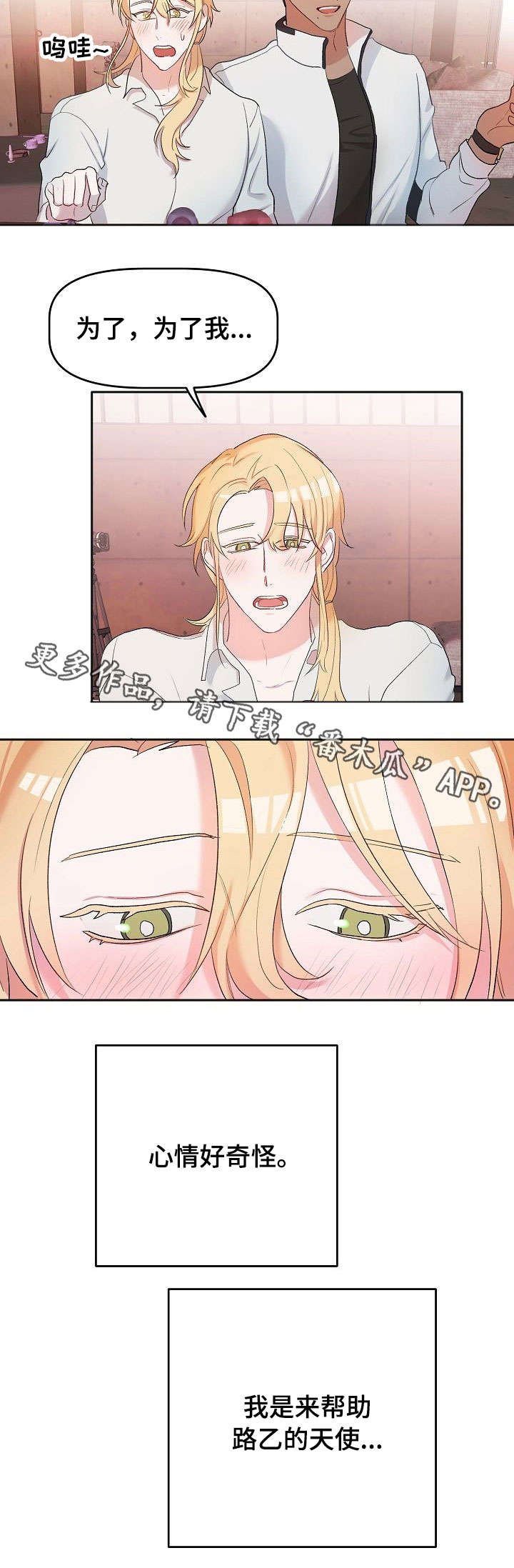 第10章：遮眼
