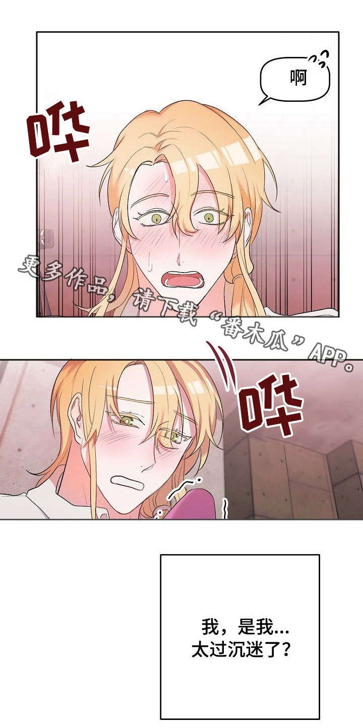 第10章：遮眼