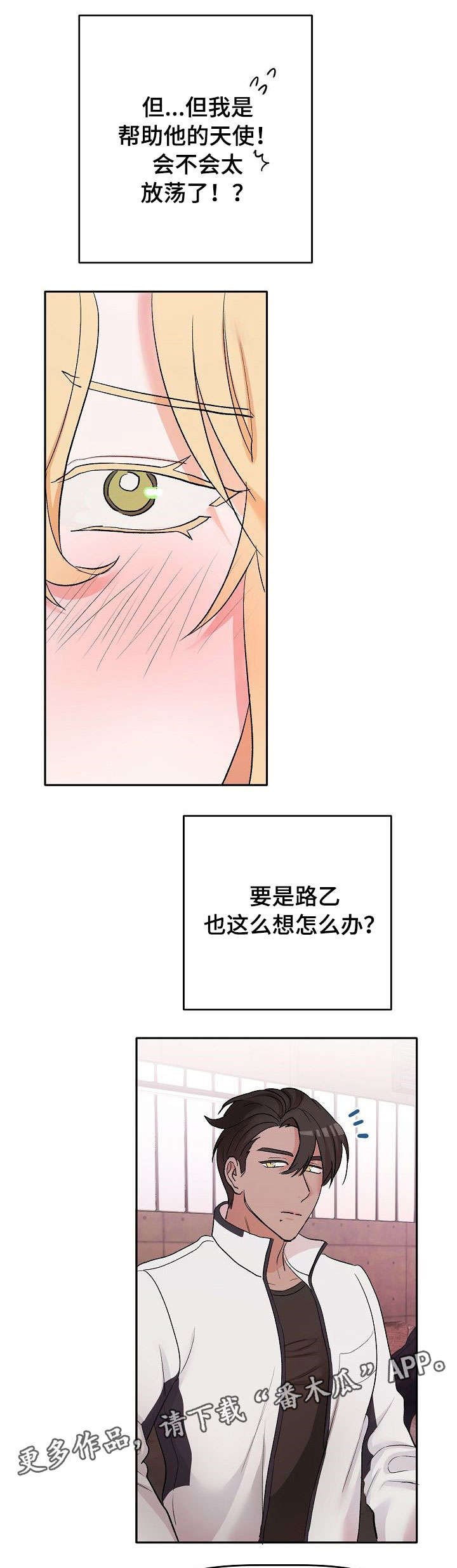 第10章：遮眼