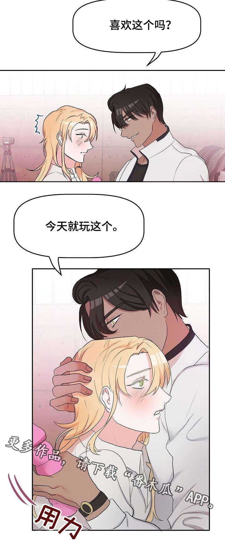 第10章：遮眼