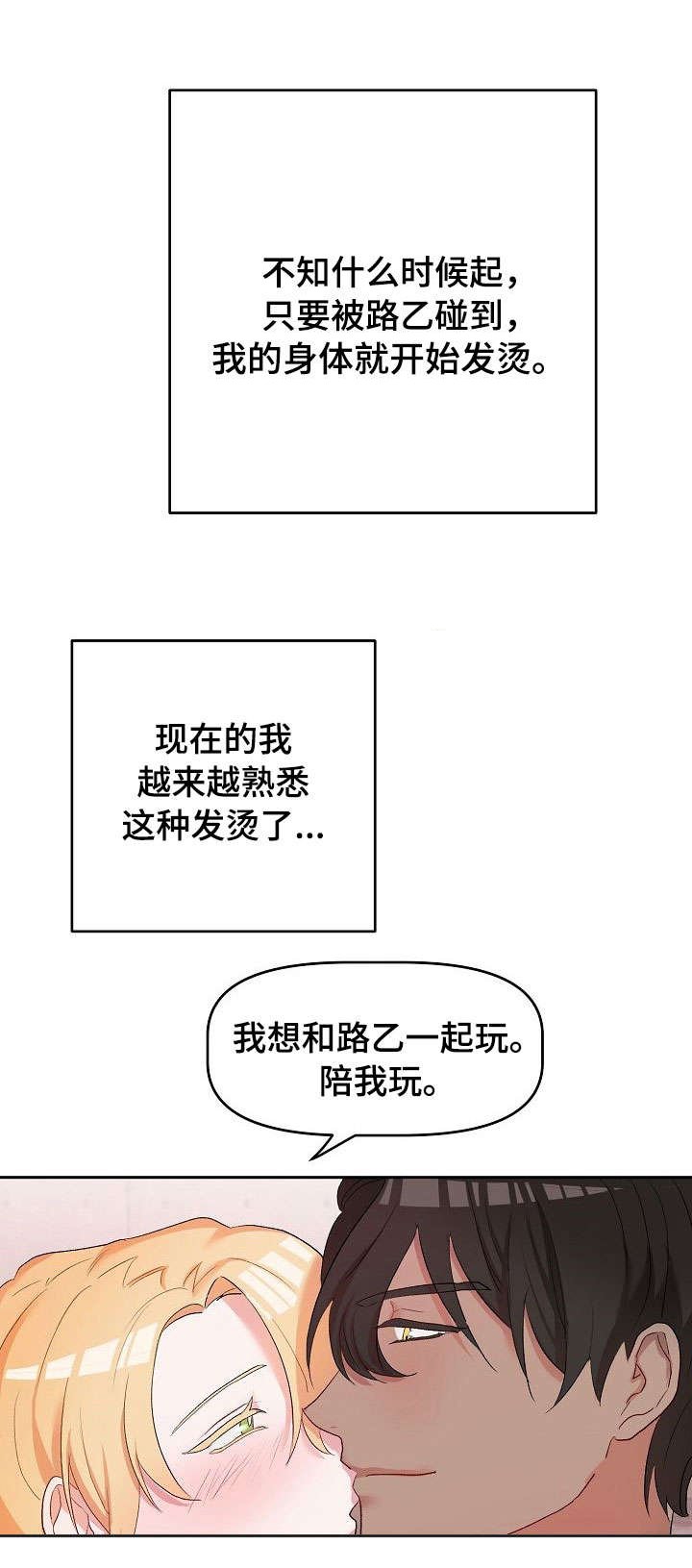 第10章：遮眼