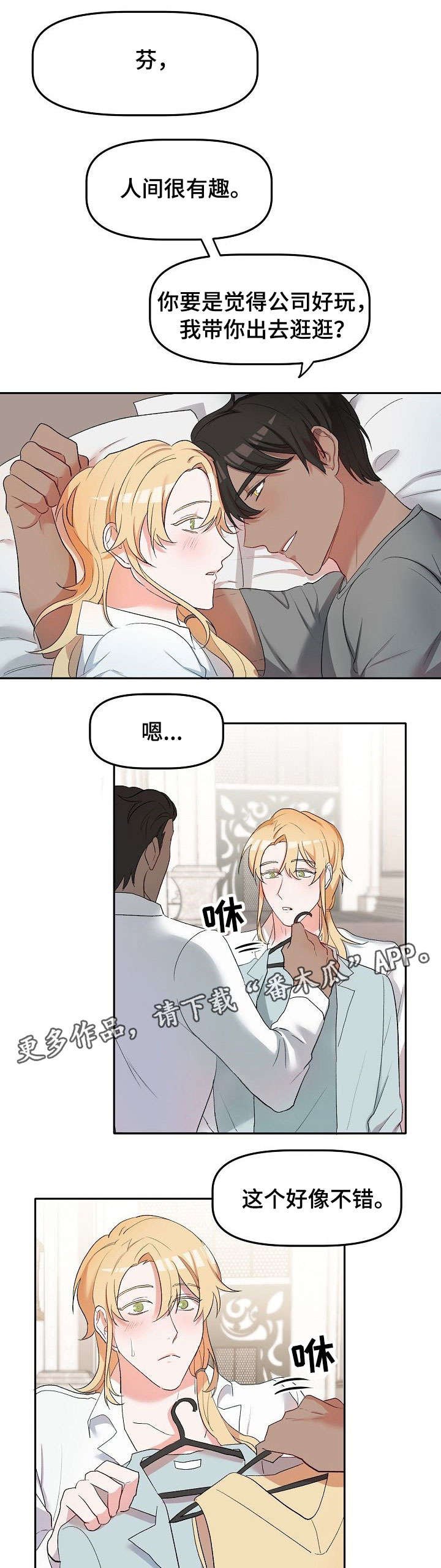 第11章：逛逛